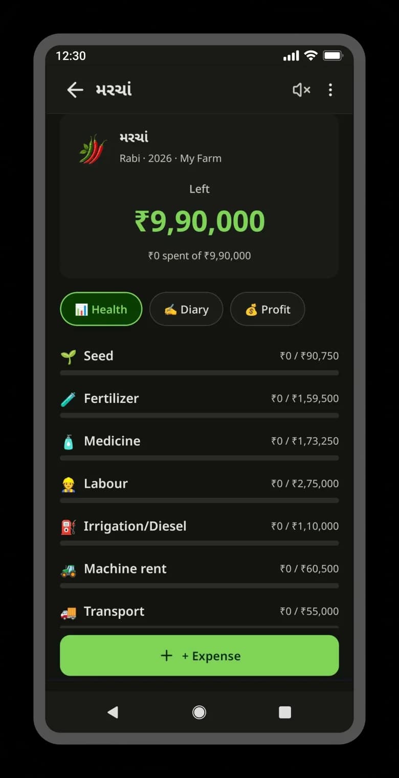 ખેતી કેલ્ક્યુલેટર — Khetiyaar app screen
