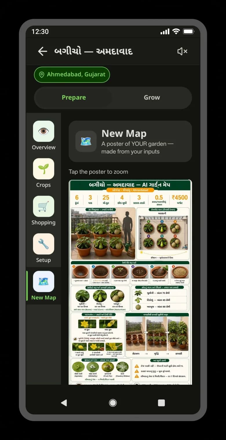 AI ગાર્ડન પ્લાનિંગ — Khetiyaar app screen